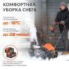 Снегоуборщик аккумуляторный PATRIOT PE 4542