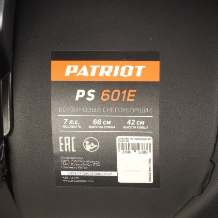 Снегоуборщик бензиновый PATRIOT PS 601 E