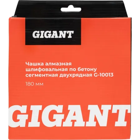 Алмазная шлифовальная чашка по бетону Gigant G-10013