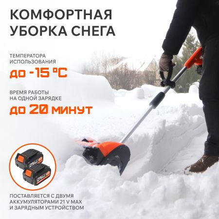 Снегоуборщик аккумуляторный ручной PATRIOT PE 2342 UES