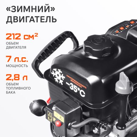 Снегоуборщик бензиновый PATRIOT Сибирь 67 E