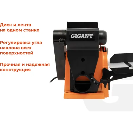 Ленточно-дисковый шлифовальный станок Gigant BDSJ 100/152CI