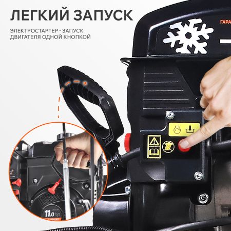 Снегоуборщик бензиновый PATRIOT Сибирь 110 Е