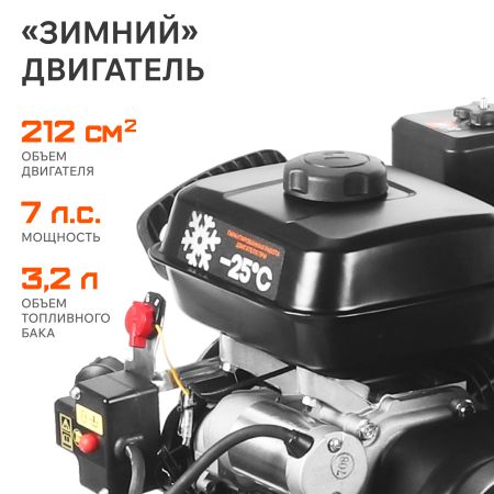 Снегоуборщик бензиновый PATRIOT PS 601