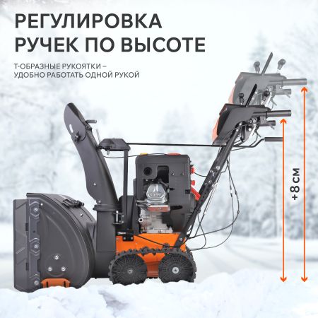 Снегоуборщик бензиновый PATRIOT Сибирь 130 ЕТ