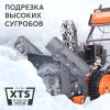 Снегоуборщик бензиновый PATRIOT Сибирь 57