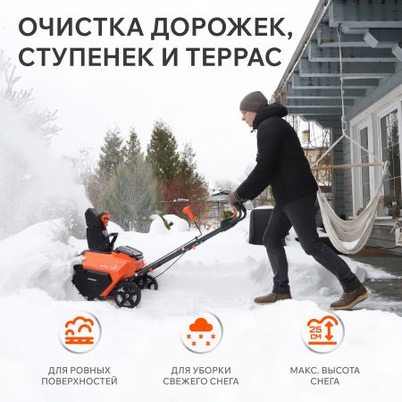 Снегоуборщик аккумуляторный PATRIOT PE 4542