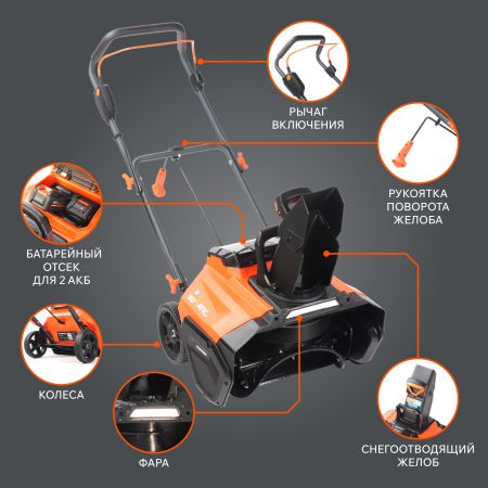 Снегоуборщик аккумуляторный PATRIOT PE 4542