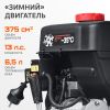 Снегоуборщик бензиновый PATRIOT Сибирь 130 ЕТ