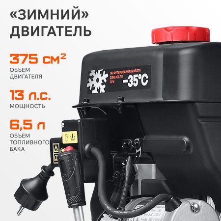 Снегоуборщик бензиновый PATRIOT Сибирь 130 ЕТ