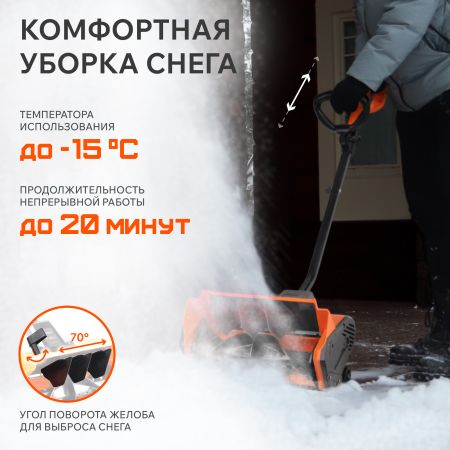 Снегоуборщик электрический PATRIOT PS 1600 E