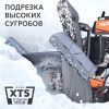 Снегоуборщик бензиновый PATRIOT Сибирь 110 ЕT