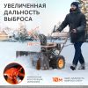 Снегоуборщик бензиновый PATRIOT PS 601