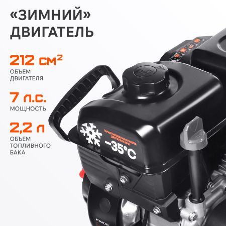 Снегоуборщик бензиновый PATRIOT Сибирь 57