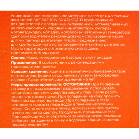 Масло Gigant GDEL-04