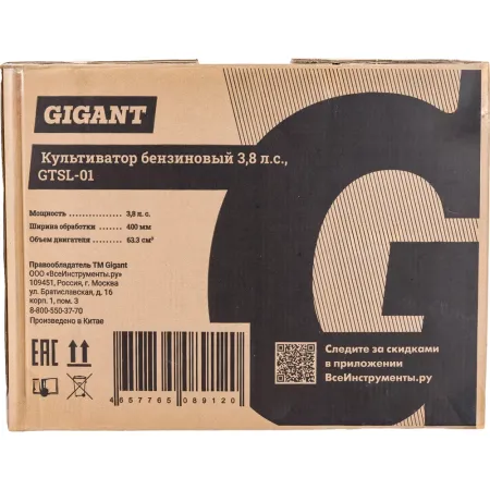 Бензиновый культиватор Gigant GTSL-01