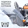 Снегоуборщик бензиновый PATRIOT Сибирь 130 ЕТ
