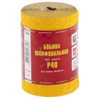 Шкурка на бумажной основе, LP41D, зернистость Р 40, мини-рулон 115 мм х 5 м, "БАЗ"