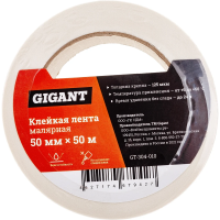 Малярная клейкая лента Gigant GT-304-010