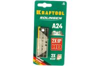 Трапециевидные лезвия KRAFTOOL Solingen А24 5 шт. 09625-S5