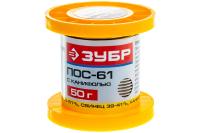 Припой ЗУБР 50гр 1.5мм трубка пос 61 55450-050-15C