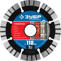 ЗУБР Универсал, 110 мм, (22.2 мм, 10 х 2.2 мм), сегментный алмазный диск, Профессионал (36650-110)