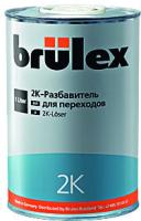 Разбавитель для переходов Brulex 2К