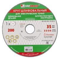 RUSSIA Круг шлифовальный, 150 х 16 х 32 мм, 63С, F60, (K, L)