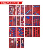 Набор инструментов 343 предмета, "СПЕЦИАЛИСТ 343", для тележки, 18 ложементов МАСТАК 5-00343