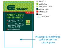 СИБРТЕХ Набор сверл 2.5-10.2, метчиков М3-М12, 15 предметов