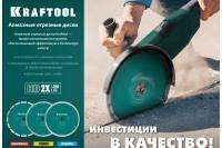 KRAFTOOL UNIVERSAL 115 мм, диск алмазный отрезной сегментный по железобетону, высокопрочному бетону, кирпичу, камню (115х22.2мм, 10х2.2мм), 36680-115