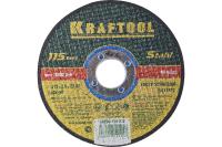KRAFTOOL 115x2.5x22.23 мм, круг отрезной по металлу для УШМ 36250-115-2.5