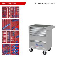 Набор инструментов "МАСТЕР 256" в серой тележке, 256 предметов МАСТАК 52-05256G