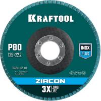 KRAFTOOL ZIRCON 125 х 22.2 мм, P80, круг лепестковый циркониевый торцевой по металлу и нержавеющей стали (36594-125-80)