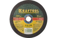 KRAFTOOL 180x2.5x22.23 мм, круг отрезной по металлу для УШМ 36250-180-2.5