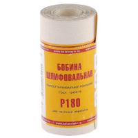 Шкурка на бумажной основе, LP10C, зернистость Р180, мини-рулон 115 мм х 5 м, "БАЗ"