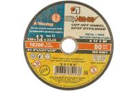 ЛУГА 150x1,2x22.2 мм, абразивный, круг отрезной по металлу для УШМ 3612-150-1.2