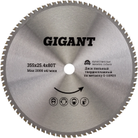 Диск пильный Gigant Металл