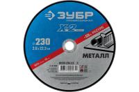 ЗУБР Ø 230х2.0х22.23 мм, для УШМ, круг отрезной по металлу 36200-230-2.0 Профессионал