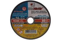 ЛУГА 150x1,6x22.2 мм, абразивный, круг отрезной по металлу для УШМ 3612-150-1.6