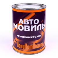 Автоконсервант "Автомовиль", уп. 0,8 л