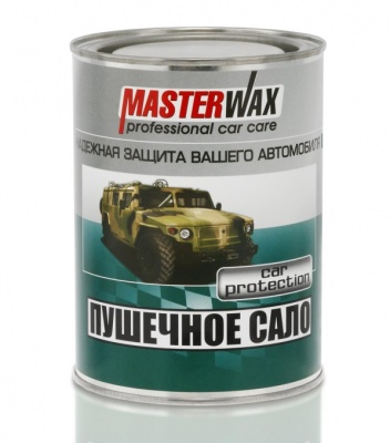 Пушечное сало MasterWax