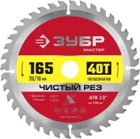ЗУБР Чистый рез, 165 x 20 мм, 40T, пильный диск по дереву (36914-165-20-40)