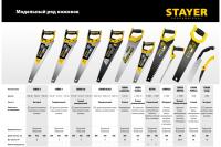 Специальная ножовка STAYER Beton Cut 500 мм 2-15096