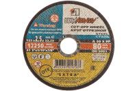 ЛУГА 125х2.5х22.2 мм, абразивный, круг отрезной по металлу для УШМ 3612-125-2,5