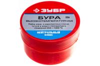 Бура флюс нейтральный ЗУБР 20 гр 55476-020