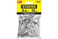 Алюминиевые заклепки STAYER Professional Pro-FIX 6.4 х 22 мм 25 шт. 3120-64-22