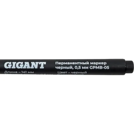 Перманентный маркер Gigant GPMB-05
