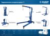 ЗУБР КГС-2, 2 т, 25 - 2200 мм, складной гидравлический кран, Профессионал (43011-2)