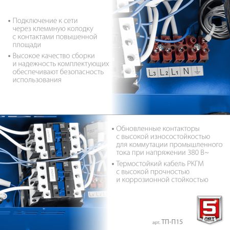ЗУБР 15 кВт, электрическая тепловая пушка, Профессионал (ТП-П15)